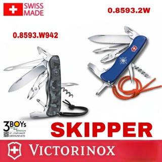 มีด VICTORINOX รุ่น SKIPPER มีดพกขนาดใหญ่ สำหรับการแล่นเรือใบ 18 ฟังก์ชั่น