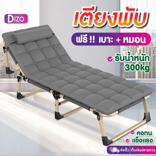 Dizo เตียงพับได้ B22 เก้าอี้นอน เตียงปิคนิค แบบพกพา ปรับนั่งนอน รับน้ำหนักได้ถึง 300 kg. มีให้เลือก 2 สี (เหล็กกลม)