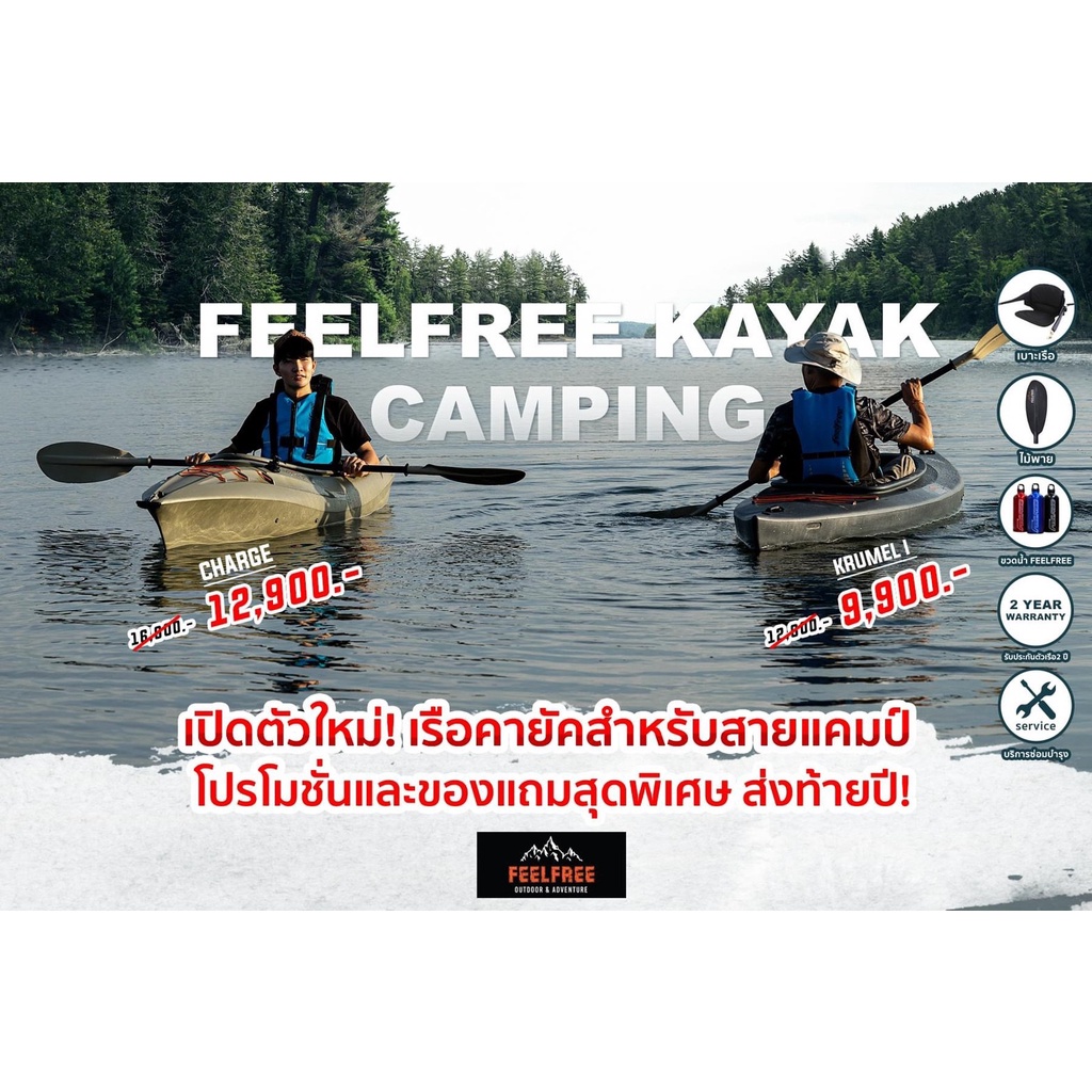 new-arrival-feelfree-kayak-เรือคายัค-gt-เรือคายัค-1-ที่นั่ง-แถมฟรีไม้พาย-และ-กระบอกน้ำ-มูลค่ากว่า-2-000-บาท