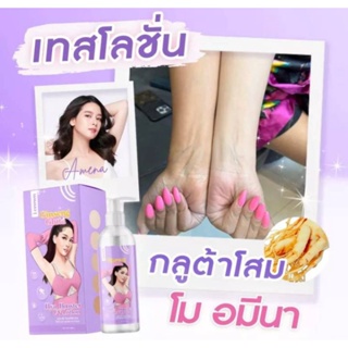 ไอเคราน์ มีไวท์ จินเส็ง กลูต้า ไฮยา บลูเตอร์ยูวีโลชั่น(กลูต้าโสม)250กรัม1ขวด