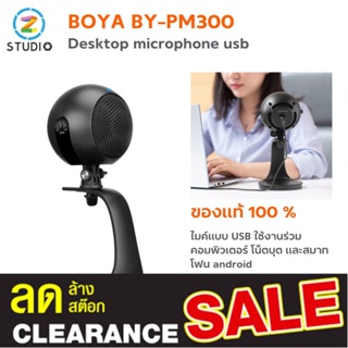 ภาพหน้าปกสินค้าBoya pm300 microphone usb ไมโครโฟน สำหรับต่อคอมพิวเตอร์ ไมค์ร้องเพลง ไมค์สตรีมเกมส์ ซึ่งคุณอาจชอบสินค้านี้