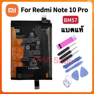 แบตเตอรี่ แท้ Xiaomi Mi Redmi Note10  /  / Poco X3 GT (BM57) แบต Xiaomi Redmi Note 10 Battery BM57 5000mAh