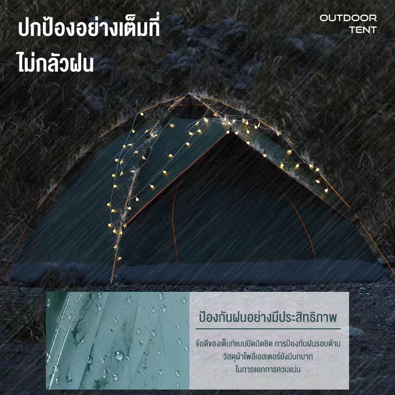 sotiay-tent-เต๊นท์-เต้นท์กางอัตโนมัติ-เต้นท์กลางแจ้ง-เต้นท์เดินป่า-เต็นท์สนาม-เต็นท์แคมป-เต็นท์แคมป์ปิ้ง