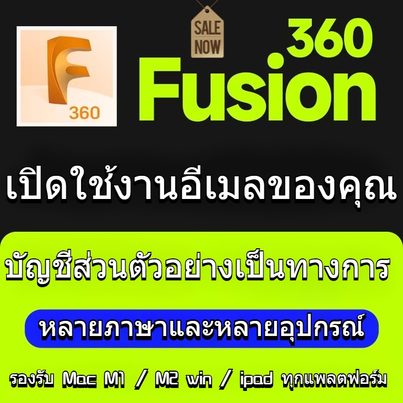 ภาพหน้าปกสินค้าAutoCAD M1 Mac Win iPad Official Genuine Activation จากร้าน funky.th บน Shopee