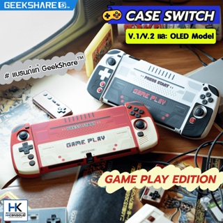 GeekShare™ Case Nintendo Switch / Switch OLED ลาย Retro Game Play Edition เคสรอบตัว เนื้องานเกรดพรีเมี่ยม สกรีนลายคมชัด
