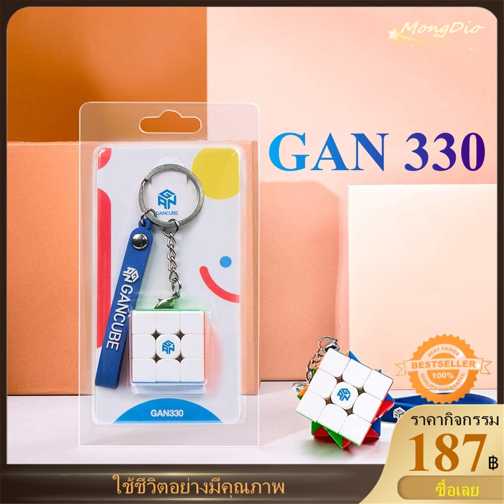 gan-cube-gan-330-พวงกุญแจลูกบาศก์-3x3-ความเร็ว-1-2-นิ้ว