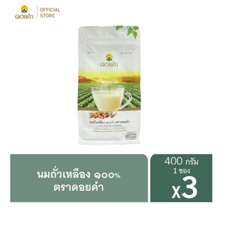 สินค้า ดอยคำ นมถั่วเหลือง ๑๐๐% 400 กรัม (3 กล่อง)