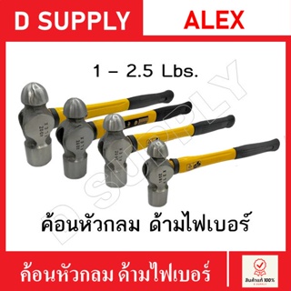 ALEX ค้อนหัวกลม ด้ามไฟเบอร์ 1 / 1.5 / 2 / 2.5 ปอนด์