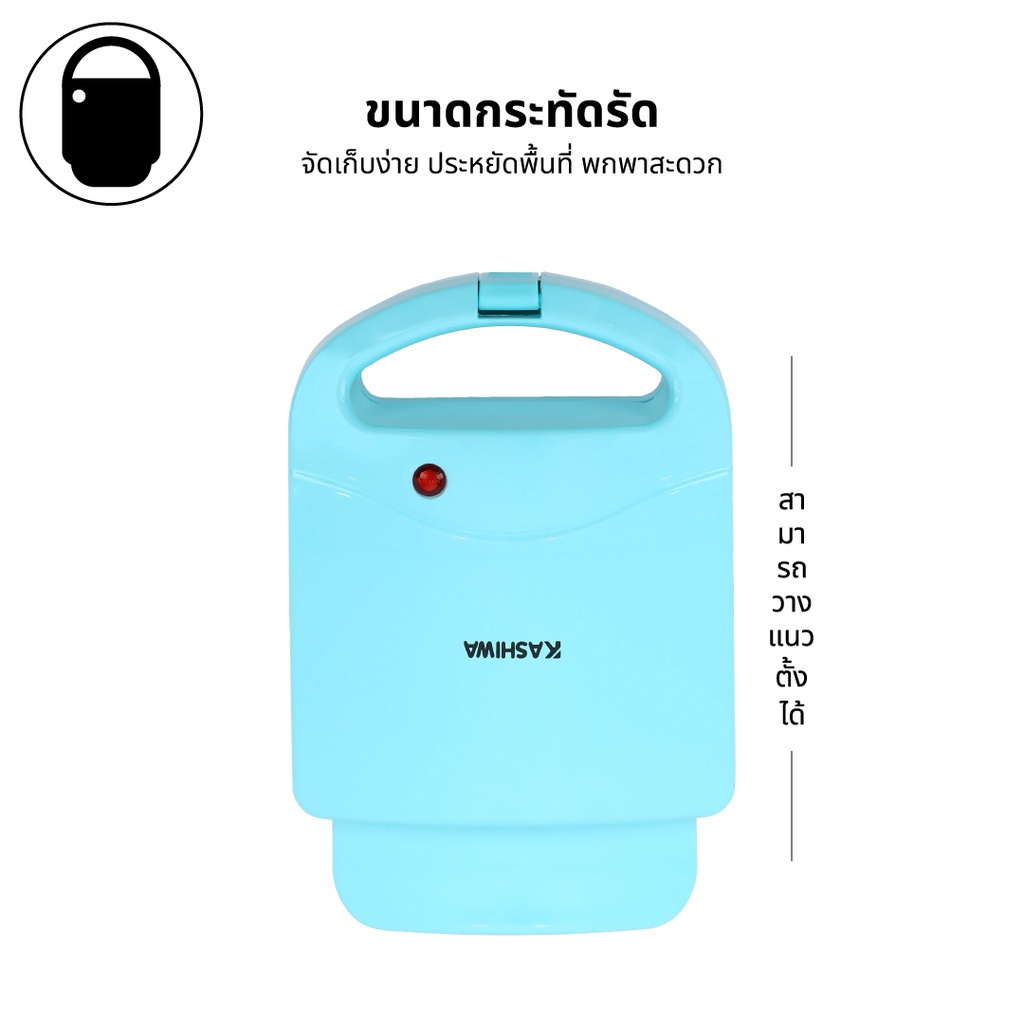 kashiwa-เครื่องทำแซนด์วิช-ปิ้งขนมปัง-รุ่น-sw-08