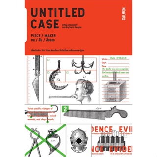 หนังสือ UNTITLED CASE PIECE MAKER คน สับ สิ่งของ สนพ.SALMON(แซลมอน) หนังสือเรื่องสั้น #อ่านเพลิน