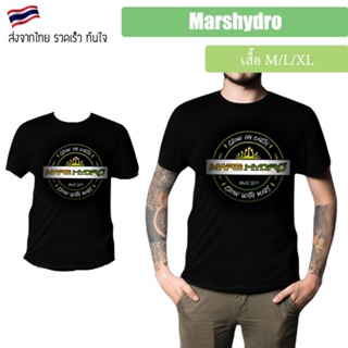[จัดส่งจากไทย] เสื้อ MARSHYDRO ของแท้ Size M/L/XL.