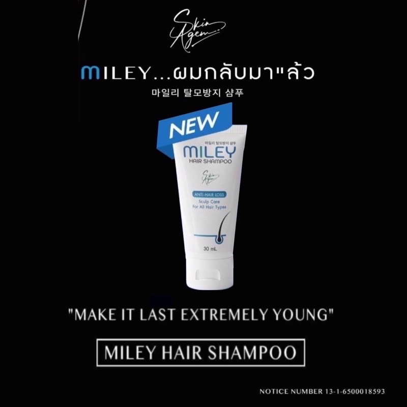 ส่งฟรี-แชมพู-miley-30-ml-ขนาดทดลอง-ผมกลับมาแล้ว-มิลเล่แฮร์แชมพูด้วยนวัตกรรมใหม่จากประเทศเกาหลี-เปปไทด์จากสเต็มเซลล์