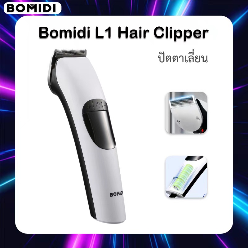 ภาพหน้าปกสินค้าBomidi L1 Hair Clipper ปัตตาเลี่ยน