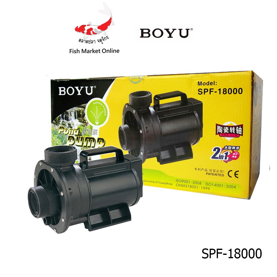 เครื่องปั๊มน้ำบ่อปลาขนาดใหญ่-ปั๊มน้ำตู้ปลา-boyu-รุ่น-spf-18000-สำหรับตู้ปลา