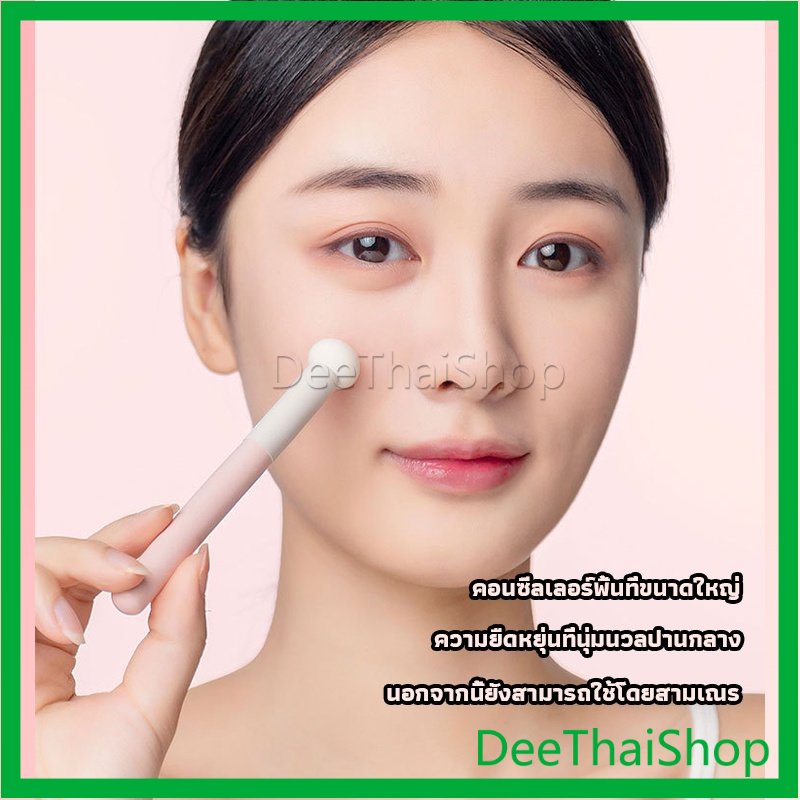 deethai-แปรงหัวเห็ด-หัวฟองน้ำเกลี่ยคอนซิลเลอร์-สำหรับแต่งหน้า-แปรงคิ้ว-makeup-tools