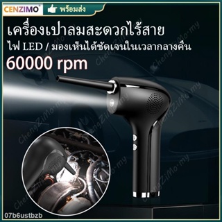 ✣เครื่องดูดฝุ่นมือถือ ขนาดเล็ก 60000rpm 2 in 1 ชาร์จ USB สําหรับเก็บฝุ่น คีย์บอร์ด ลิ้นชัก ภายในรถยนต์ และอื่น ๆ ทําความ