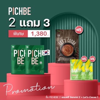สินค้า Pichbe by pichlook วิตามินสุขภาพหุ่นสวย ลดไขมัน คุมหิวนาน 6-8 ชั่วโมง เน้นเผาผลาญ ลดบวม คนทานIFทำควบคู่ได้ดี✅