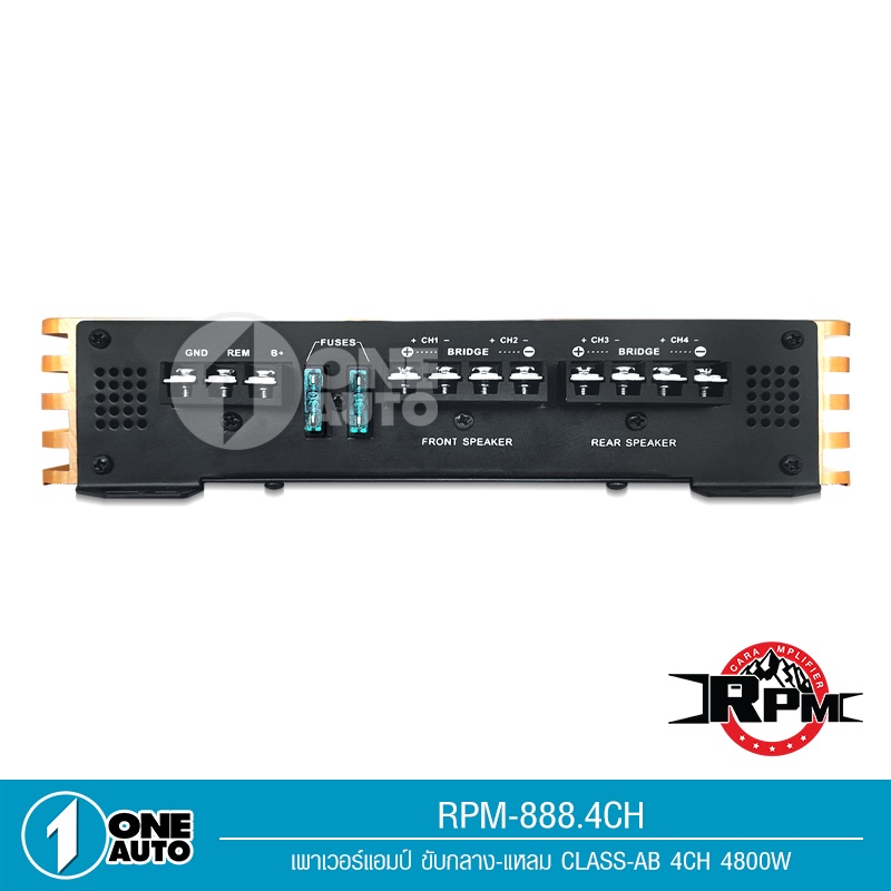 1auto-rpm-พาวเวอร์แอม-คลาสab-rpm-pr-888-4-4ch-4800w-ขับกลาง-แหลม-16ดอก-ของใหม่-ขายดีที่สุด-เน้นเสียงใส-ชัดเจน-1เครื่อง