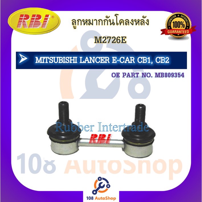 ลูกหมากกันโคลง-rbi-สำหรับรถมิตซูบิชิแลนเซอร์อี-คาร์-mitsubishi-lancer-e-car-cb1-cb2