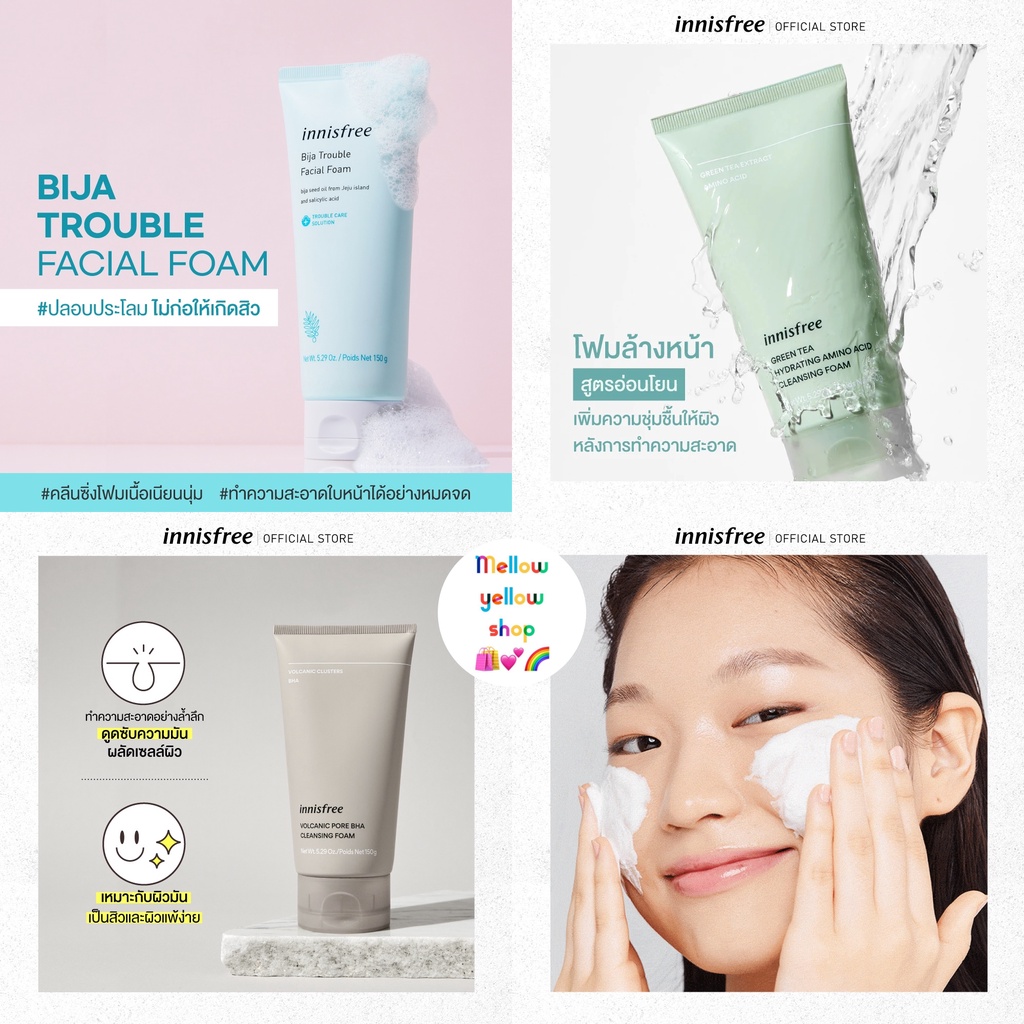 (แพ็คเก็จใหม่) โฟมล้างหน้า Innisfree Bija Trouble Facial Foam + Green