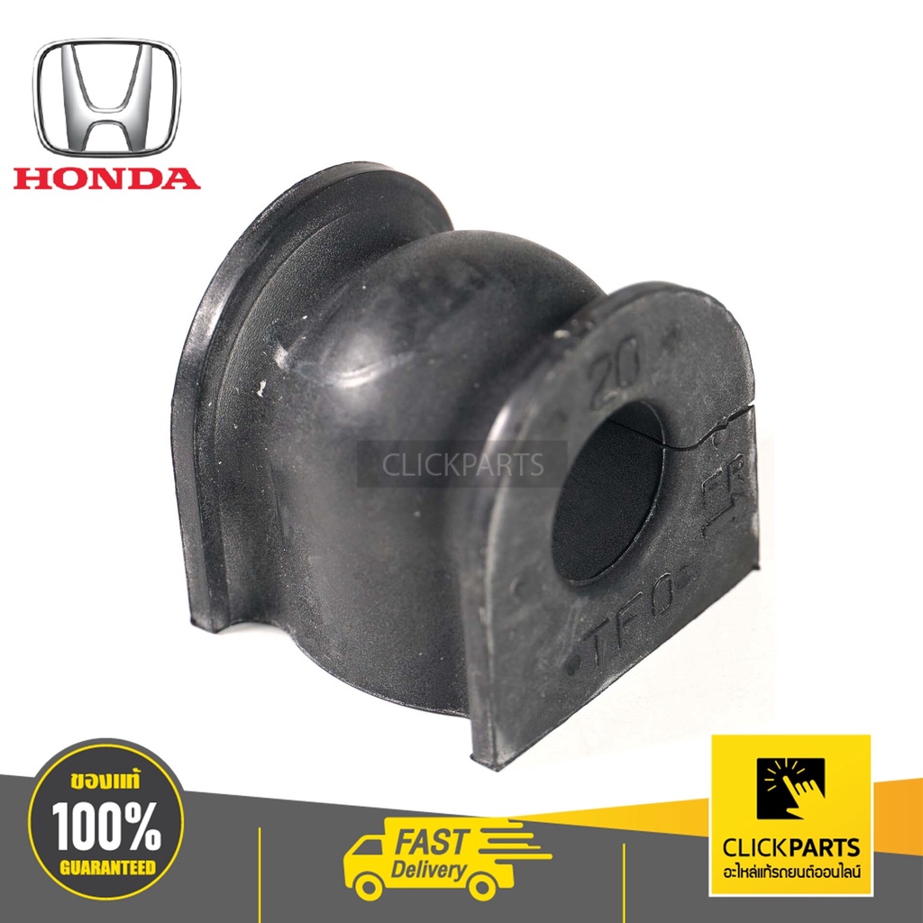 honda-51306tf0003-บู๊ชยางกันโคลงหน้า-jazz-ปี2009-ของแท้-เบิกศูนย์