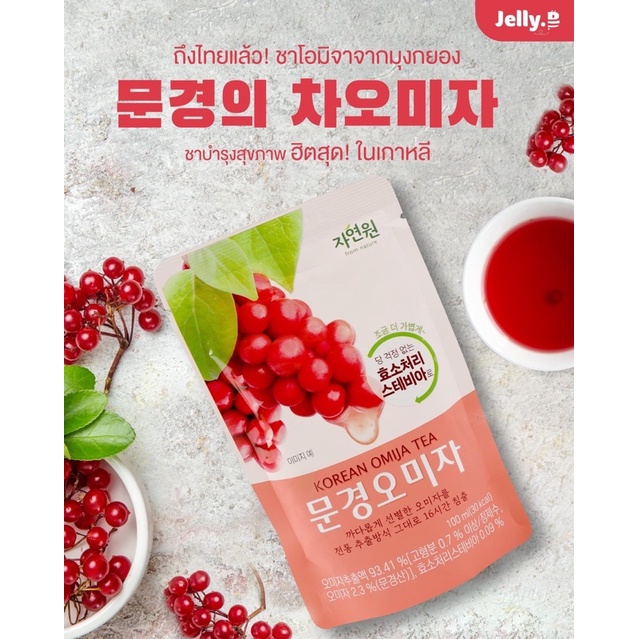 korean-omija-ชาเบอร์รี่-5-รส