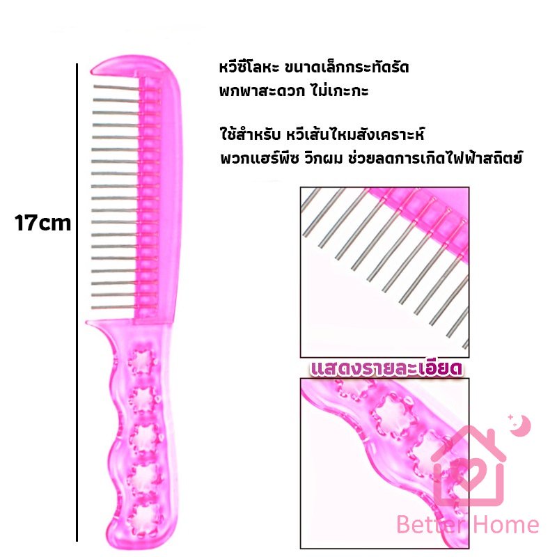 อุปกรณ์ดูแลวิกผม-หวีวิกผม-ขาตั้งวิกผม-เน็ตคลุมผมก่อนใส่วิก-hair-tools
