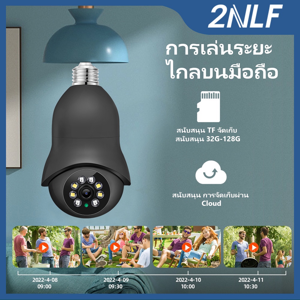 2nlf-5g-ip-camera-กล้องวงจรปิดไร้สาย-cctv-หมุนได้360องศา-กล้องไร้สาย-night-vision-full-hd-1080p-ip-camera-กล้องรักษาความปลอดภัย