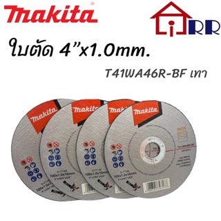 ใบตัด 4"x1.0mm. makita T41WA46R-BF เทา