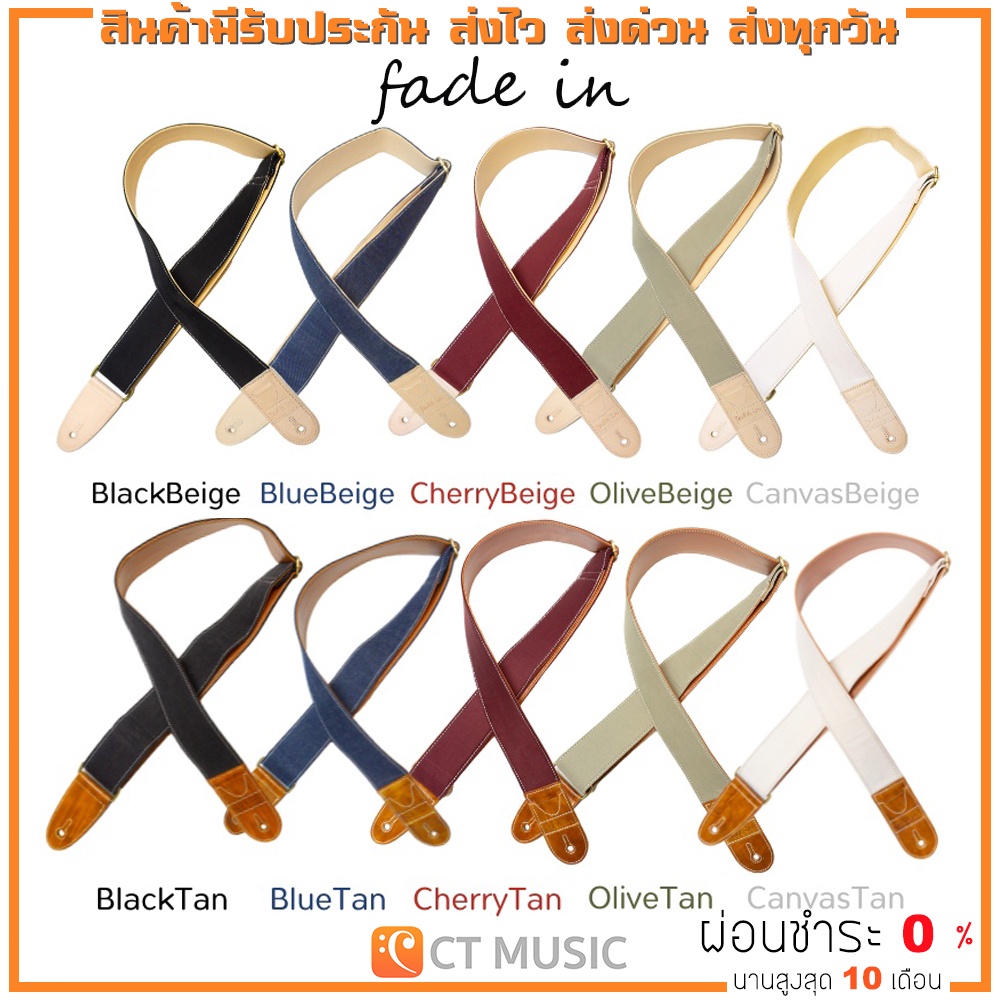 Fade In Original Jeans Guitar Straps สายสะพายกีตาร์ Shopee Thailand