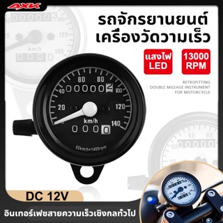 เครื่องวัดรอบเครื่องยนต์รถจักรยานยนต์ Dc 12V ไฟแบ็คไลท์ Led 13000 RPM วัดรอบเครื่องยนต์ มาตรวัดรอบรถจักรยานยนต์