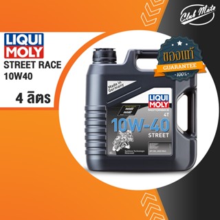 LIQUI MOLY น้ำมันเครื่องมอเตอร์ไซค์ Motorbike 4T Synth 10W-40 Street 4L