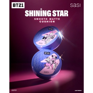 ภาพขนาดย่อของภาพหน้าปกสินค้าsasi x BT21 Shining Star Smooth Matte Cushion 10g. ศศิ ชายนิ่ง สตาร์ สมูท แมท คุชชั่น รองพื้นคุชชั่น คุมมัน จากร้าน boombeautyonline บน Shopee ภาพที่ 1