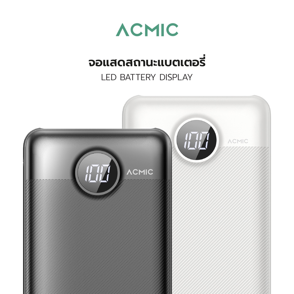 acmic-a13pro-powerbank-10000mah-led-display-จ่ายไฟ-output-ช่อง-usb-เท่านั้น-รับประกันสินค้า-1-ปี