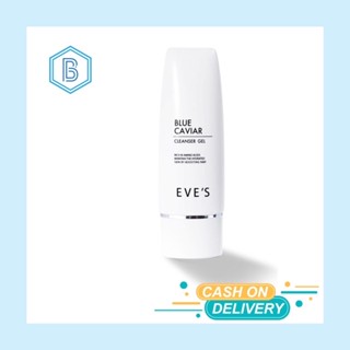 EVES BLUE CAVIAR CLEANSER GEL  อีฟส์ บลู คาร์เวียร์ คลีนเซอร์ เจล ขนาด 60 ml.