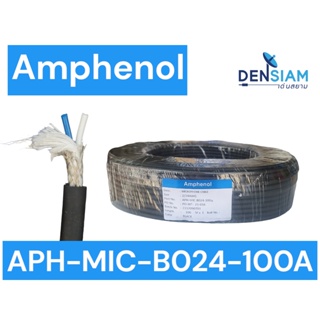 สั่งปุ๊บ ส่งปั๊บ🚀 Amphenol APH-MIC-B024-100A สายไมค์สเตอริโอ สาย Microphone ยาว 100 เมตร