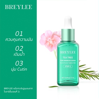 BREYLEE ทีทรีพอร์มินิไมเซอร์เซรั่ม 17มล สิวหัวดำ กระชับรูขุมขน รักษาสิว ควบคุมความมัน สกินแคร์