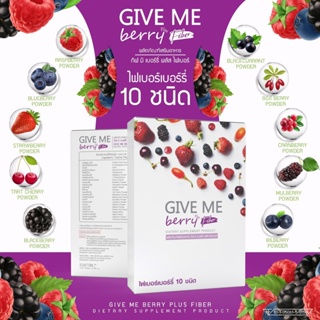 ภาพขนาดย่อของภาพหน้าปกสินค้าGIVE ME Berry Plus พลัส ไฟเบอร์ (กีฟมี เบอร์รี่) ไฟเบอร์จากเบอร์รี่กว่า 10 ชนิด (ซื้อ 1 แถม 1) แพคคู่ 2 กล่อง 14 ซอง จากร้าน max_global_shop บน Shopee ภาพที่ 3