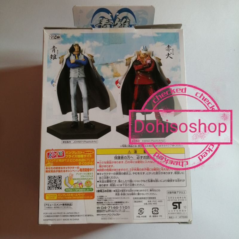 ของใหม่-แกะเช็ค-ไม่แกะซีล-วันพีช-นายพลกองทัพเรือ-one-piece-aokiji-banpresto-figure-โมเดลวันพีช-figure