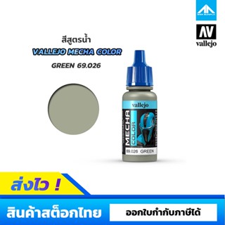 สีสูตรน้ำ Vallejo Mecha Color GREEN 69.026