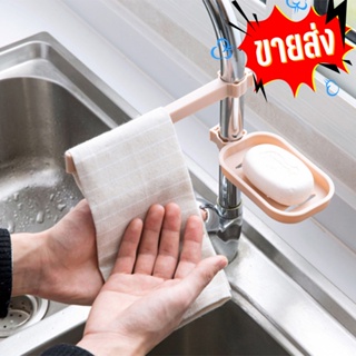 ขายส่ง ที่วางสบู่ มีราว แขวนผ้าเช็ดมือ ติดก๊อกน้ำซิงค์ ชั้นวางฟองน้ำ ระบายน้ำจานที่สามารถปรับได้ บนอ่างล้างจาน