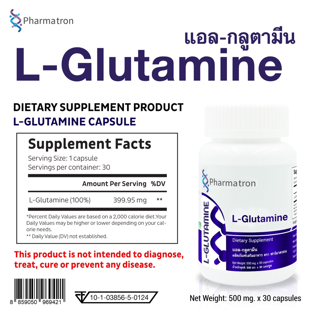 แอล-กลูตามีน-x-3-ขวด-ฟาร์มาตรอน-l-glutamine-pharmatron-หลับลึก-หลับสบาย-แอลกลูตามีน-กลูตามีน-glutamine