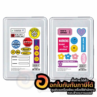 กล่องดินสอ SEIKAI ฟรี สติ๊กเกอร์ กล่องสแตนเลส DIY รุ่น SE333 ขนาด 14x22cm. จำนวน 1กล่อง พร้อมส่ง อุบล