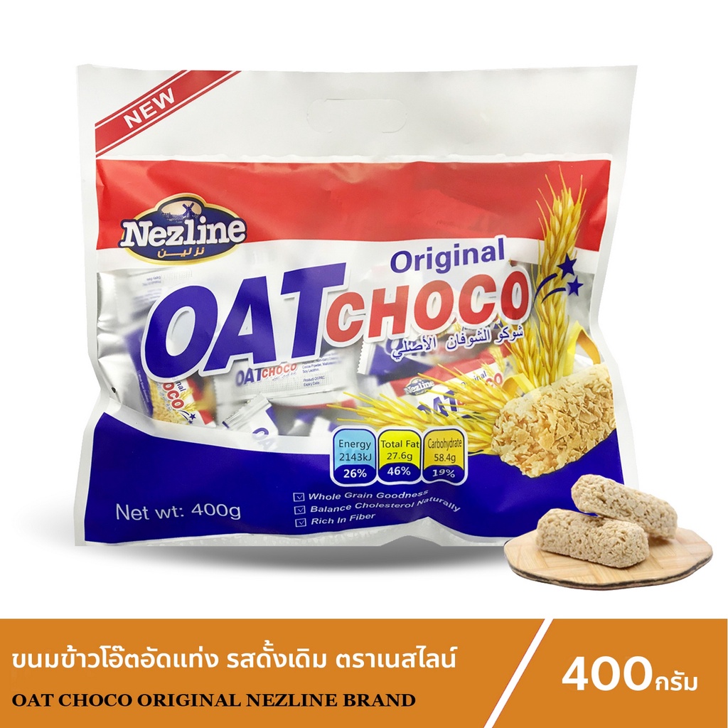 ภาพหน้าปกสินค้า(ใหม่) Oat Choco Original Nezline ขนมข้าวโอ้ต ธัญพืชอัดแท่ง รสดั้งเดิม แท้ 100% ตราเนสไลน์ 400 กรัม จากร้าน th_191570361 บน Shopee