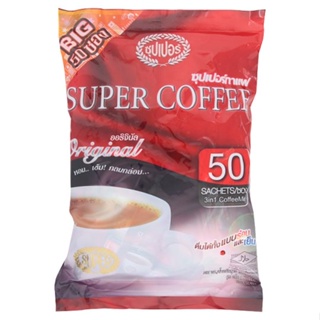 ซุปเปอร์กาแฟ ออริจินัล กาแฟปรุงสำเร็จ 3 อิน 1 ชนิดผง 20กรัม x 50 ซอง (8888240051882)