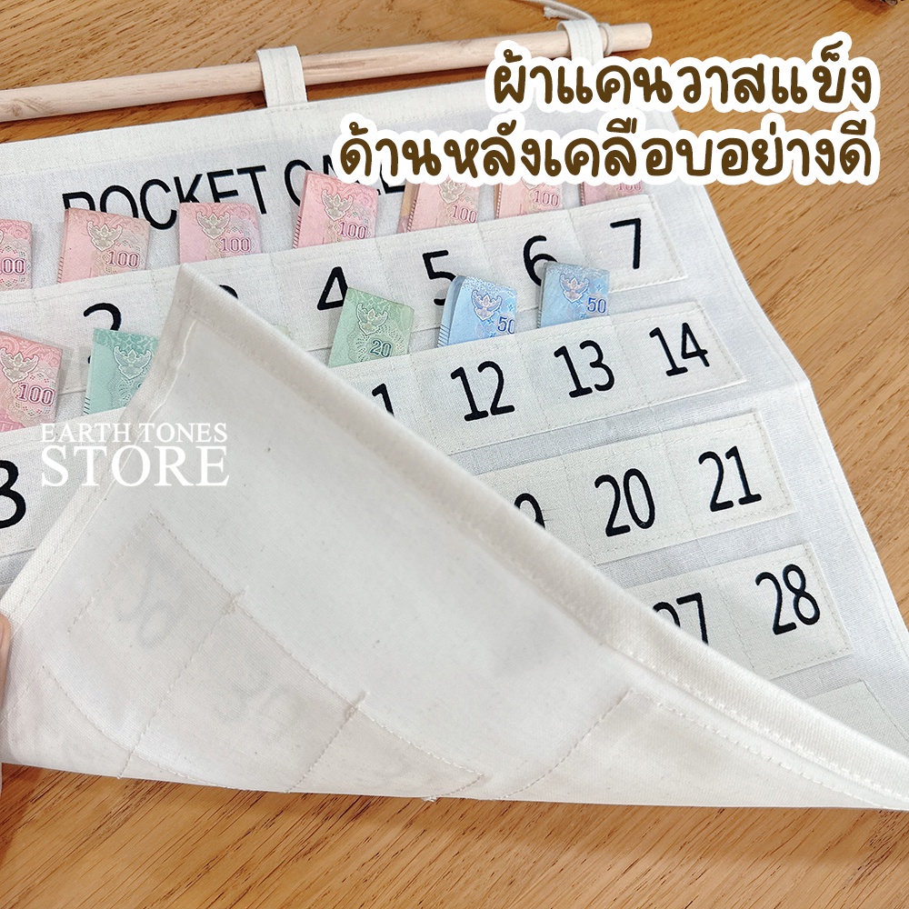 ส่งด่วน-ปฏิทินออมเงิน-31-วัน-pocket-calendar-แบบแขวนติดผนัง-ช่วยสร้างนิสัยการออมเงิน