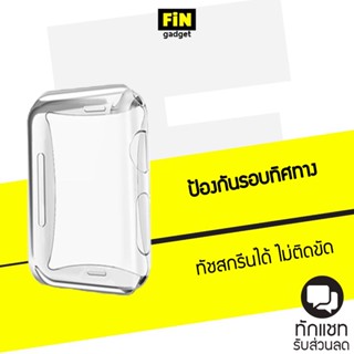 เคสใส คลุมหน้าจอ ป้องกันหน้าจอ ตัวเรือนรอบทิศ แบบ TPU ไม่ต้องติดฟิล์ม