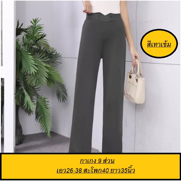 กางเกงขายาว-9-ส่วน-กระเป่า2ข้าง-พริ้วใส่สบาย-ส่งในไทย-k9649-by-bls