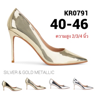 ภาพหน้าปกสินค้ารองเท้าไซส์ใหญ่ 40-46 Metallic Pointed Heel ทรงหัวแหลม สีเงิน สีทอง KR0791 ที่เกี่ยวข้อง