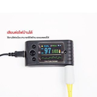 Contec เครื่องวัดออกซิเจนปลายนิ้ว รุ่น CMS60C รับประกัน 1 ปี เครื่องวัดออกซิเจน Pulse Oximeter